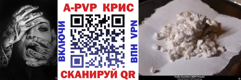 Alpha PVP Crystall  Купить  Лиски 