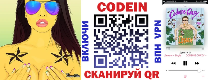 Купить где  Лиски  Кодеиновый сироп Lean напиток Lean (лин) 