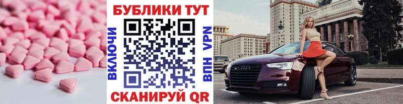 Купить где  Лиски  Ecstasy TESLA 