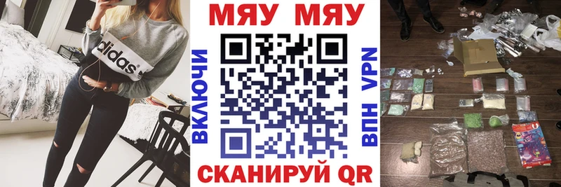 Купить закладки  Лиски  МЯУ-МЯУ мяу мяу 