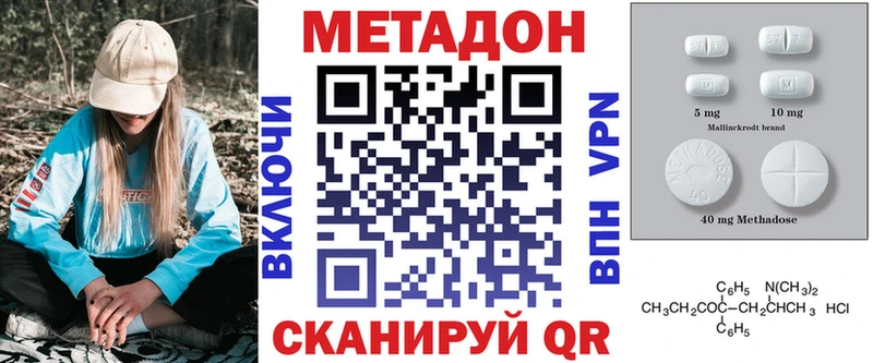 Метадон кристалл  Купить где  Лиски 